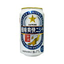 新潟限定ビイル 風味爽快ニシテ サッポロビール 350ml 24本
