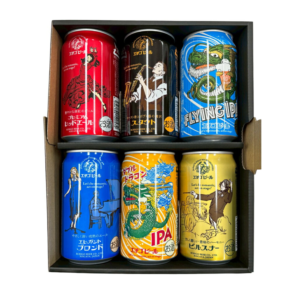 ビール ギフト クラフトビール 飲み比べ 期間限定 数量限定 【 エチゴビール】6本セット 【 IPA エール スタウト ピルスナー 期間限定品】350ml プレゼント 新潟 地ビール 男性 女性 上司 ギフト 内祝い お返し 結婚祝い 出産祝い 退職祝いのサムネイル