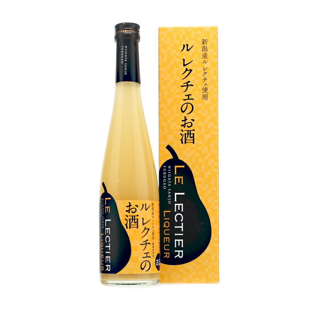 リキュール お酒 ギフト プレゼント 【ル・レ...の紹介画像2
