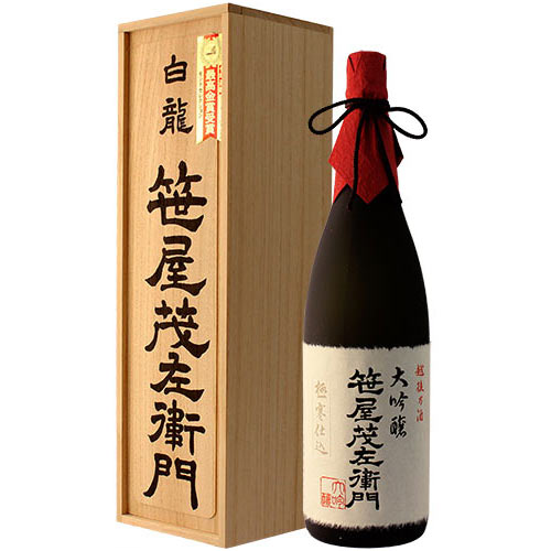 白龍 【 モンドセレクション金賞 】日本酒 大吟醸【笹屋茂左衛門】720ml 父の日 退職祝い ギフト プレゼント 男性 女性 上司【 新潟地酒 誕生日 内祝い お返し 結婚祝い 出産祝い 贈り物 お酒 】【あす楽】