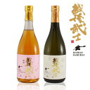 母の日 父の日 日本酒 梅酒 リキュール 飲み比べ【越後武士 梅酒×越後武士 高アルコール46度 】 玉川酒造 720ml 新潟地酒 おすすめ sake お酒 プレゼント 贈答 贈り物(4)