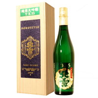 日本酒 純米大吟醸 北雪 YK35 720ml 母の日 退職祝い ギフト プレゼント 男性 女性 上司 おしゃれ 内祝い 結婚祝い 出産内祝い 新潟地酒 誕生日 父 母