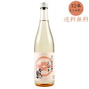 楽天幻の酒【送料無料】日本酒 スイーツに合う超甘口 純米吟醸【花柳界】720ml×12本 ※化粧箱なし 母の日 退職祝い ギフト プレゼント 男性 女性 上司 新潟地酒 清酒 sake お酒 女子会※メーカーお取り寄せ品