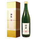 【退職祝い専用 梅酒】720ml 純米大吟醸仕込み 新潟産 プレゼント 男性 女性 上司 恩師 先生 兄弟 親戚 退職・緑樹(66歳)に贈る緑瓶の贈り物 高級梅...