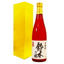鈴木さんに贈る ギフト 芋焼酎 【鈴木さんの酒】 送料無料 金箔入り720ml 専用化粧箱入り プレゼント 男性 女性 記念品 父 母【誕生日 ギフト 父 母 義父 風呂敷包装 高級 おすすめ おしゃれ 記念品 お祝い 贈答品 サプライズ 赤いもの 即日発送】