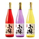 小林さんに贈る ギフト 選べる日本酒(純米大吟醸)・本格焼酎(純米酒粕) 【小林さんの酒】 送料無料 金箔入り720ml 専用化粧箱入り プレゼント 男性 女性...