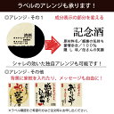 記念日の新聞付き名入れ酒【十虹】（純米酒／酒粕焼酎）720ml 母の日 退職祝い 男性 女性 上司 ギフト プレゼント 内祝い お返し 結婚祝い 風呂敷包装 】 【 日本酒 焼酎 還暦祝い 古希（古稀）祝い 喜寿祝い 傘寿祝い 米寿祝い 卒寿祝い 百寿祝い 】 3