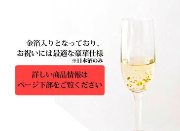 記念日の新聞付き名入れ酒【十虹】720ml 【 日本酒 焼酎 名入れ ギフト プレゼント 内祝い お返し 退職祝い 結婚祝い 風呂敷包装 】 【 還暦祝い 古希祝い 喜寿祝い 傘寿祝い 米寿祝い 卒寿祝い 百寿祝い 】【純米酒（日本酒）／本格焼酎】