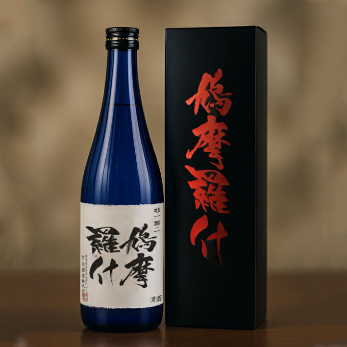 お年賀 日本酒 ギフト プレゼント 純米大吟醸【鳩摩羅什（くまらじゅう）】720ml ギフト 男性 女性 上司 新潟地酒 高級 誕生日 内祝い お返し 結婚祝い 退職祝い おすすめ おしゃれ 記念品 お祝い 手土産 贈り物 お盆 お寺 仏教 お礼