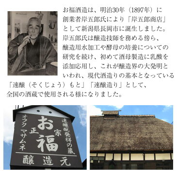 日本酒 ギフト 家飲み 純米大吟醸【桃園の誓い】720ml 【 プレゼント　新潟地酒　内祝い お返し 退職祝い 結婚祝い 出産祝い 贈り物 お酒 送料無料 】