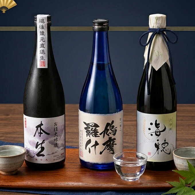 楽天市場】高級日本酒 飲み比べセットの通販