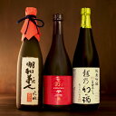 日本酒 飲み比べ （純米大吟醸 明和義人、純米大吟醸 笹祝 越淡麗仕込、純米吟醸 越乃幻の酒）【酒は百薬の長 梅】720ml×3本セット 母の日 退職祝い ギフト プレゼント 男性 女性 上司【新潟地酒 内祝い お返し 結婚祝い 出産祝い 贈り物 お酒】【あす楽】