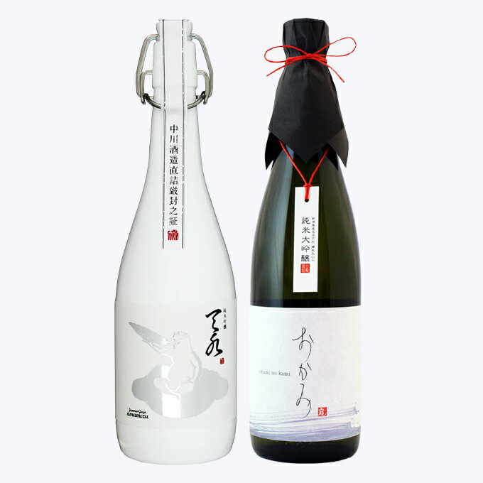 地酒 日本酒 飲み比べ 純米吟醸【amamizu】×純米大吟醸【おかみ】720ml×2本セット 父の日 退職祝い ギフト プレゼント 男性 女性 上司 【 新潟地酒 誕生日 内祝い お返し 結婚祝い 出産祝い 贈り物 お酒 送料無料 】【あす楽】