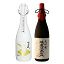お中元 夏ギフト 2025日本酒 飲み比べ ギフト 贈り物 おしゃれ【純米大吟醸 あまみず】×【大吟醸 笹屋茂左衛門】720ml×2本セット 退職祝い プレゼント 男性 女性 上司 新潟地酒 誕生日 内祝い お返し 結婚祝い 出産祝い お酒 高級 おすすめ 化粧箱入り 記念品