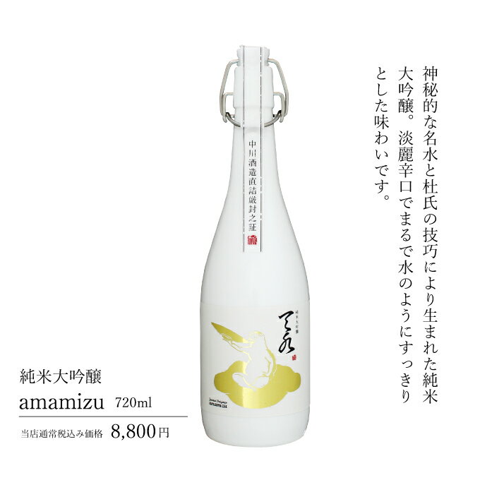 日本酒 飲み比べ 純米大吟醸 原酒【棚田コシヒ...の紹介画像3