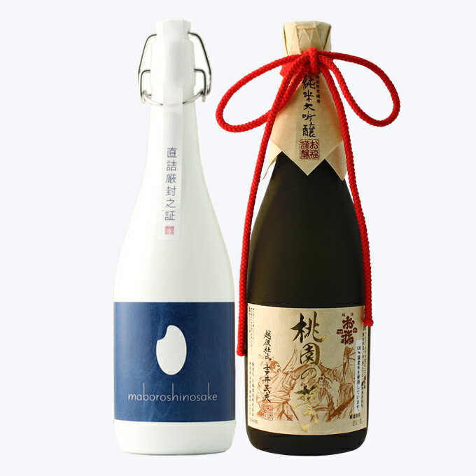 日本酒 飲み比べ 純米大吟醸 原酒【棚田コシヒカリ幻の酒(今代司)】×純米大吟醸【桃園の誓い】720ml×2本セット 母の日 退職祝い ギフト プレゼント 男性 女性 上司【 三国志 新潟地酒 内祝い お返し 結婚祝い 出産祝い 贈り物 お酒 送料無料 】【あす楽】