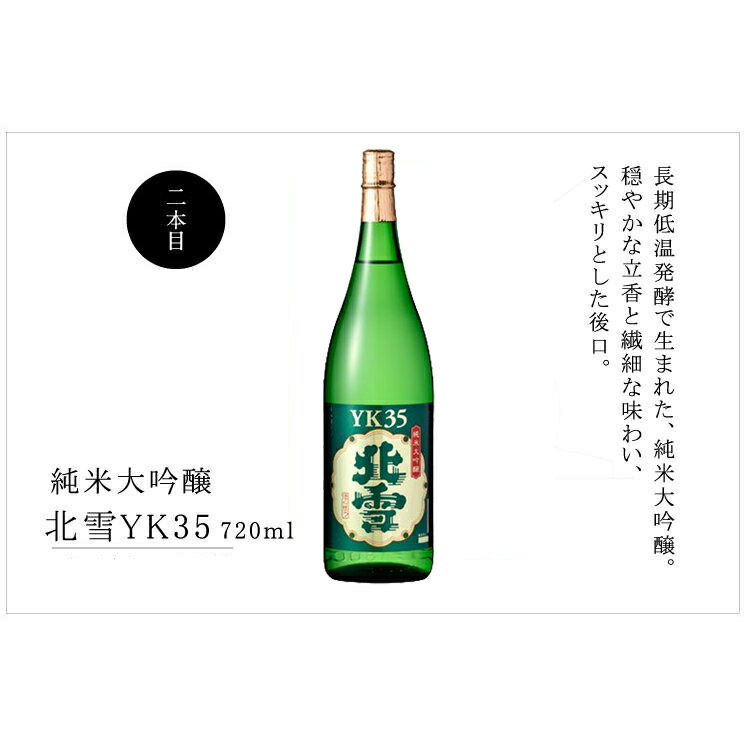 ���ܼ� ������� ���ե� £��ʪ �ץ쥼��� ���� ���� ��ʡڽ������� ê�ĥ����ҥ��길�μ�(�����)�ۡߡڽ������� ����YK35��720ml��2�ܥ��å� �����ϼ� ������ ��ˤ� ���֤� �뺧�ˤ� �л��ˤ� ���� ��� �������� ����Ȣ���� ��ǰ�� ���ˤ�