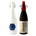 お中元 夏ギフト 2025日本酒 飲み比べ ギフト 贈り物 プレゼント 男性 女性 上司【純米大吟醸 棚田コシヒカリ幻の酒(金升)】×【大吟醸 笹屋茂左衛門】720ml×2本セット 退職祝い 新潟地酒 誕生日 内祝い お返し 結婚祝い 出産祝い お酒 高級 おすすめ 化粧箱入り お祝い
