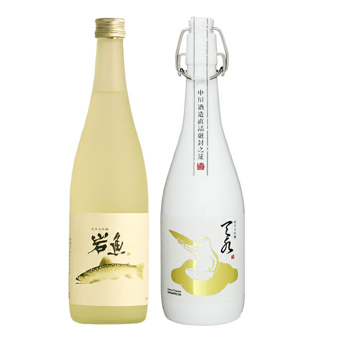 日本酒 飲み比べ 純米大吟醸 原酒【岩魚】 純米大吟醸【amamizu】720ml 2本セット 父の日 退職祝い ギフト プレゼント 男性 女性 上司【 新潟地酒 誕生日 内祝い お返し 結婚祝い 出産祝い 贈…