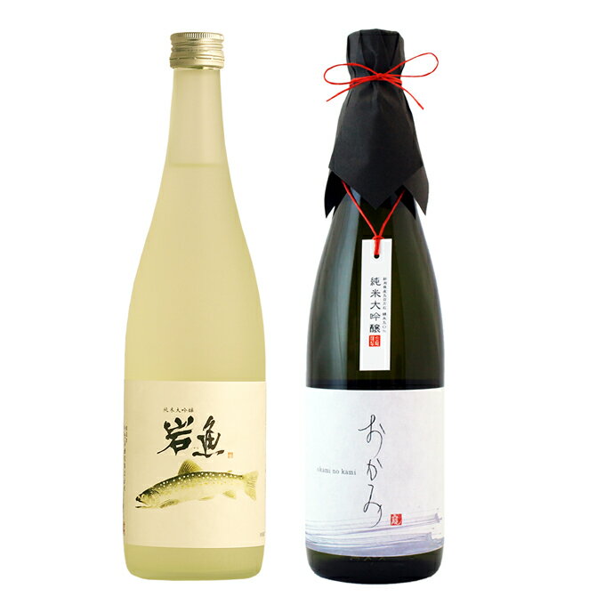 日本酒 飲み比べ 純米大吟醸 原酒×純米大吟醸720ml×2本セット 母の日 退職祝い ギフト プレゼント 男性 女性 上司