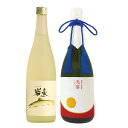 日本酒 飲み比べ 純米大吟醸 原酒【岩魚】×純米大吟醸【天宴】720ml×2本セット 母の日 退職祝い ギフト プレゼント 男性 女性 上司【 新潟地酒 誕生日 内祝い お返し 結婚祝い 出産祝い 贈り物 お酒 送料無料 】【あす楽】