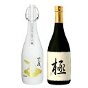 お中元 夏ギフト 2025日本酒 飲み比べ ギフト 贈り物 おしゃれ【純米大吟醸 amamizu】×【大吟醸 極】 720ml×2本セット 退職祝い ギフト プレゼント 男性 女性 上司 新潟地酒 誕生日 内祝い お返し 結婚祝い 出産祝い お酒 高級 おすすめ 化粧箱入り 記念品 お祝い