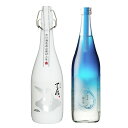 お中元 夏ギフト 2025日本酒 飲み比べ ギフト 贈り物 プレゼント 男性 女性 上司【純米吟醸 あまみず】×【純米大吟醸 越乃雫】720ml×2本セット 退...