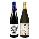 お中元 夏ギフト 2025日本酒 飲み比べ ギフト 贈り物 プレゼント 男性 女性 上司【純米吟醸 越乃幻の酒】×【純米大吟醸 光砂】720ml2本セット 退職...