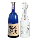 日本酒 飲み比べ 純米大吟醸【鳩摩羅什】×純米吟醸【amamizu】720ml×2本セット 母の日 退職祝い ギフト プレゼント 男性 女性 上司【 新潟地酒 誕生日 内祝い お返し 結婚祝い 出産祝い 贈り物 お酒 送料無料】【あす楽】