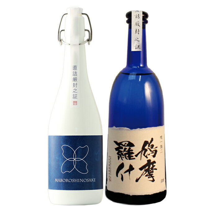 鳩摩羅什 日本酒 飲み比べ 純米大吟醸【棚田コシヒカリ幻の酒(柏露)】×純米大吟醸【鳩摩羅什】720ml×2本セット 父の日 退職祝い ギフト プレゼント 男性 女性 上司【 新潟地酒 誕生日 内祝い お返し 結婚祝い 出産祝い 贈り物 お酒 送料無料 】【あす楽】