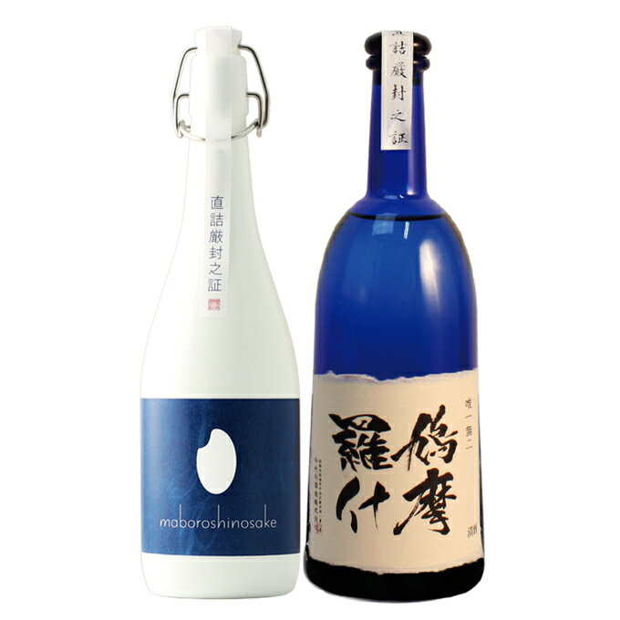 日本酒 飲み比べ 純米大吟醸 原酒×純米大吟醸720ml×2本セット 母の日 退職祝い ギフト プレゼント 男性 女性 上司