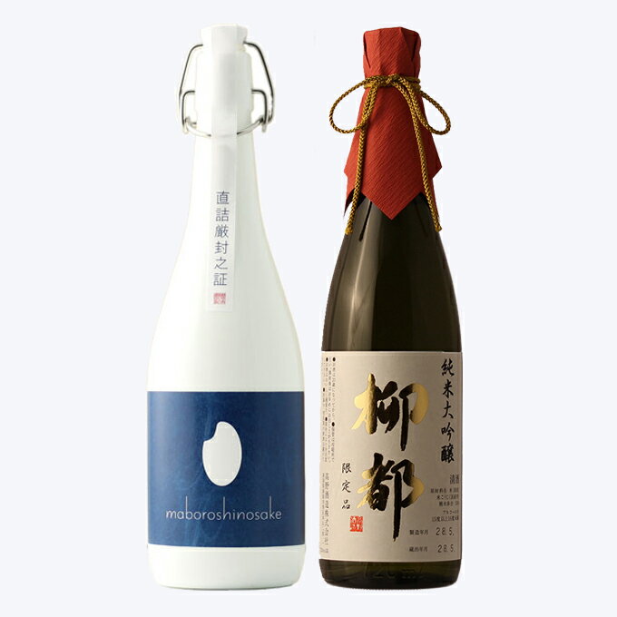 柳都 日本酒 飲み比べ 純米大吟醸 原酒【棚田コシヒカリ幻の酒(今代司)】×純米大吟醸【柳都】720ml×2本セット 父の日 退職祝い ギフト プレゼント 男性 女性 上司【新潟地酒 誕生日 内祝い お返し 結婚祝い 出産祝い 贈り物 お酒 送料無料 】【あす楽】