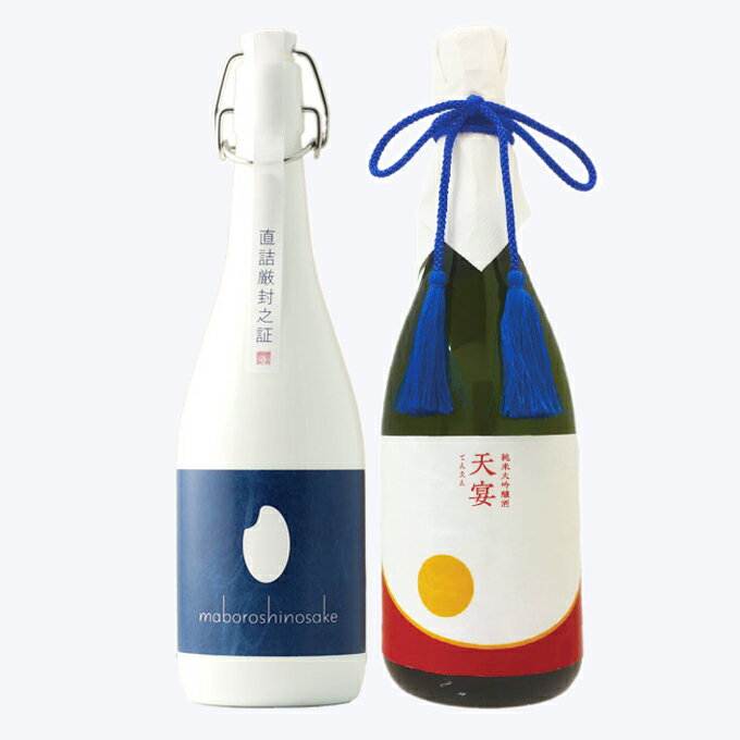 楽天幻の酒日本酒 飲み比べ 純米大吟醸 原酒【棚田コシヒカリ幻の酒（今代司）】×純米大吟醸【天宴】720ml×2本セット 父の日 退職祝い ギフト プレゼント 男性 女性 上司【 新潟地酒 内祝い お返し 結婚祝い 出産祝い 贈り物 お酒 送料無料 】【あす楽】