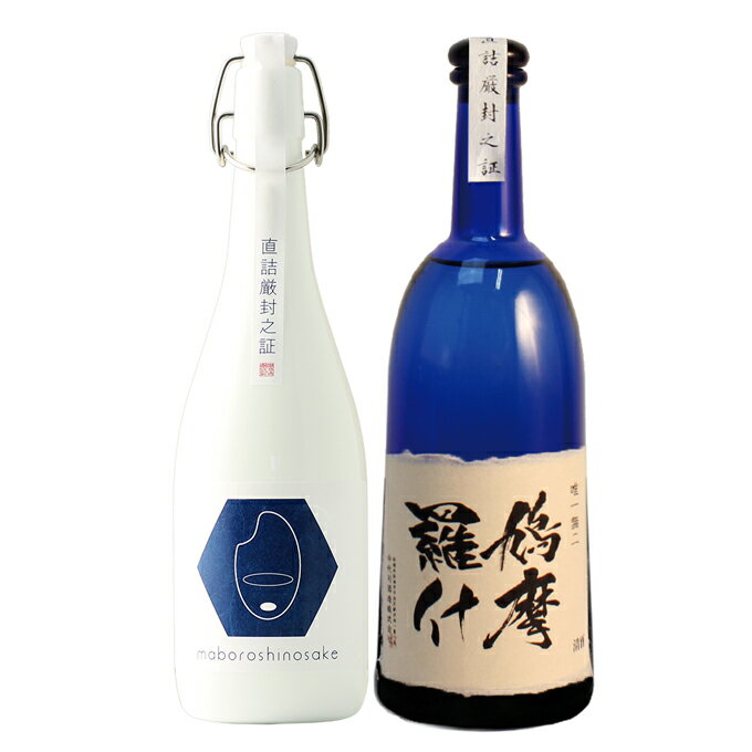 日本酒 飲み比べ 純米大吟醸 原酒【棚田コシヒカリ幻の酒 金升 】 純米大吟醸【鳩摩羅什】720ml 2本セット 母の日 退職祝い ギフト プレゼント 男性 女性 上司【 新潟地酒 内祝い お返し 結婚…