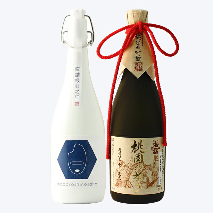 楽天幻の酒日本酒 飲み比べ 純米大吟醸 原酒【棚田コシヒカリ幻の酒（金升）】×純米大吟醸【桃園の誓い】720ml×2本セット 父の日 退職祝い ギフト プレゼント 男性 女性 上司 【三国志 新潟地酒 内祝い お返し 結婚祝い 出産祝い 贈り物 お酒 送料無料 】【あす楽】