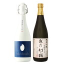 日本酒 飲み比べ 純米大吟醸 原酒【クラシックコシヒカリ幻の酒(今代司)】×亀の尾 純米吟醸【越乃幻の酒】720ml×2本セット 母の日 退職..