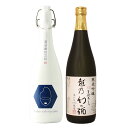 地酒 日本酒 飲み比べ 純米大吟醸 原酒【棚田コシヒカリ幻の酒(金升)】×純米吟醸【越乃幻の酒】720ml×2本セット 母の日 退職祝い ギフト プレゼント 男性 女性 【 新潟地酒 内祝い お返し 結婚祝い 出産祝い 贈り物 お酒 送料無料 】【あす楽】