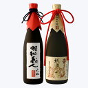 お中元 夏ギフト 2025日本酒 飲み比べ ギフト 贈り物 プレゼント 男性 女性 上司【純米大吟醸 明和義人】×【純米大吟醸 桃園の誓い】720ml×2本セッ...