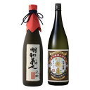 お中元 夏ギフト 2025日本酒 飲み比べ ギフト 贈り物 プレゼント 男性 女性 上司【純米大吟醸 明和義人】×【純米大吟醸 越後鶴亀】720ml×2本セット...