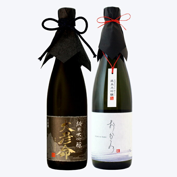 日本酒 飲み比べ 純米大吟醸【大彦命】×純米大吟醸【おかみ】720ml×2本セット 父の日 退職祝い ギフト プレゼント 男性 女性 【 新潟地酒 内祝い お返し 結婚祝い 出産祝い 贈り物 お酒 送料無料 】【あす楽】