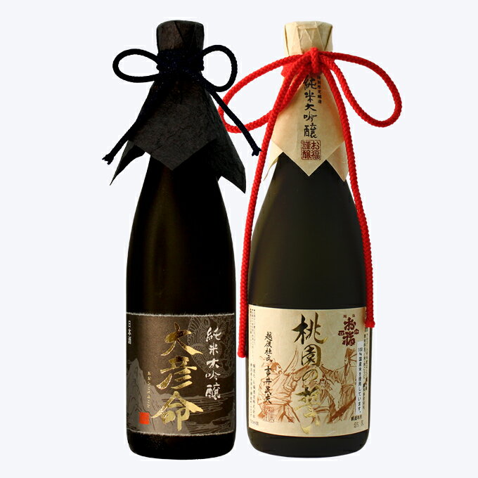 日本酒 飲み比べ 純米大吟醸【大彦命】×純米大吟醸【桃園の誓い】720ml×2本セット 母の日 退職祝い ギフト プレゼント 男性 女性 上司【三国志 新潟地酒 内祝い お返し 結婚祝い 出産祝い 贈り物 お酒 送料無料 】【あす楽】