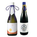 お中元 夏ギフト 2025日本酒 飲み比べ ギフト 贈り物 プレゼント 男性 女性 上司【純米大吟醸 天宴】×【純米大吟醸 光砂】720ml×2本セット 退職祝い 新潟地酒 誕生日 内祝い お返し 結婚祝い 出産祝い お酒 高級 おすすめ 化粧箱入り 記念品 お祝い