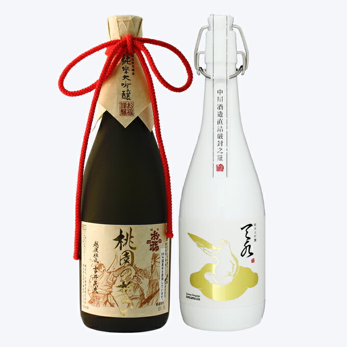 地酒 日本酒 飲み比べ 【桃園の誓い】×純米大吟醸【amamizu】720ml×2本セット 父の日 退職祝い ギフト プレゼント 男性 女性 上司【三国志 新潟地酒 誕生日 内祝い お返し 結婚祝い 出産祝い 贈り物 お酒 送料無料 】