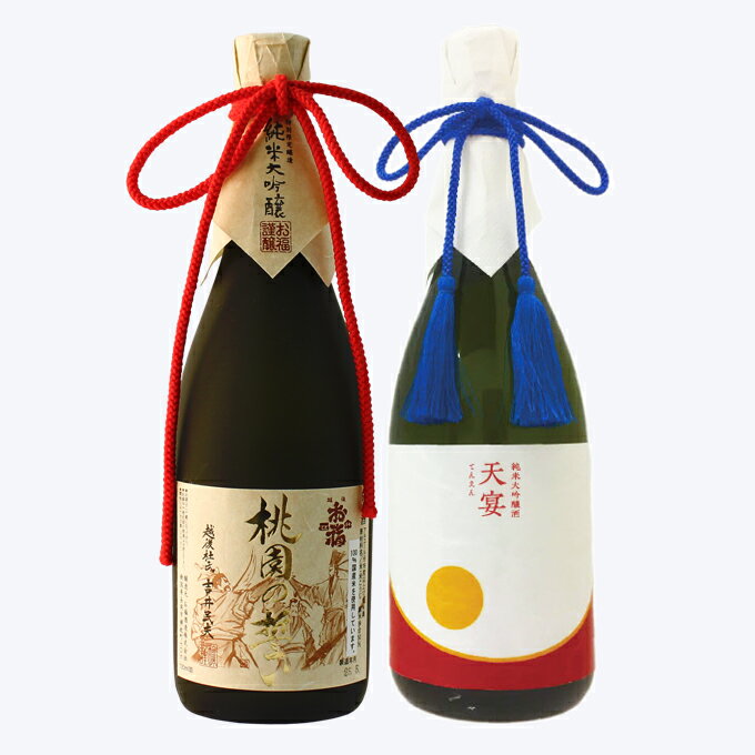 日本酒 飲み比べ 純米大吟醸【桃園の誓い】 純米大吟醸【天宴】720ml 2本セット 母の日 退職祝い ギフト プレゼント 男性 女性【 新潟地酒 内祝い お返し 結婚祝い 出産祝い 贈り物 お酒 送料…