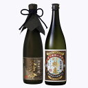 日本酒 飲み比べ 純米大吟醸×純米大吟醸 720ml×2本セット 母の日 退職祝い ギフト プレゼント 男性 女性 上司