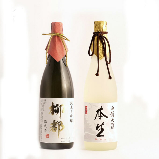 日本酒 飲み比べ 純米大吟醸×一年熟成生原酒 純米大吟醸 720mlの2本セット 母の日 退職祝い ギフト プレゼント 男性 女性 