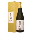 日本酒 幻の酒米「亀の尾」100%使用! 純米吟醸【越乃幻の酒】720ml 退職祝い ギフト プレゼント 男性 女性 上司【新潟地酒 誕生日 内祝い お返し 結婚祝い 出産祝い 贈り物 お酒 】【あす楽】