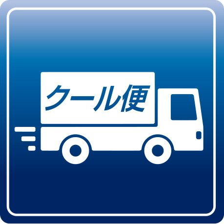 【配送用】クール便代金 追加料金