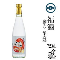 今代司酒造 福酒　純米大吟醸　金箔入り　720ml　贈答　父の日　正月　お歳暮　お中元