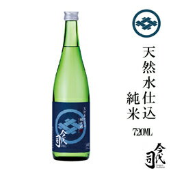 【今代司 天然水仕込み純米酒720ml】 にいがたの今と古 1767年に創業、飲食業から始まり他所の「酒蔵から桶買いなどをして売るよりもいっそ自分で酒を造ろう」ということで明治中期に本格的に酒造りを始めました。 明治の新潟は北前船が頻繁に寄港していたため、人が江戸より多かったといわれるほど賑わっていました。地酒で有名な新潟ですが、新潟市の市街地に酒蔵はあまりなく、市街地にありながら昔の日本を感じさせるどこか懐かしい佇まいを残しています。 今代司 天然水仕込み純米酒 &#8232;720ml　 1100円（税別） この酒のポイント 今代司のスタンダート酒。（2012年全米日本酒歓評会銀賞受賞酒）新潟県産酒造好適米「五百万石」を100％使用。 高精白低温発酵させることにより、コクとまろやかさを残しながら純米特有の重さを感じさせないお酒に仕上がりました。 相性バツグンの純米酒 新潟県産酒造好適米の「五百万石」と、新潟県菅名岳の天然湧き水で仕込んだ純米酒です。 お料理と合わせて飲むお酒として押しの強さを抑え、料理との相性の良さはバツグンです。 酒質 純米酒 原料米 五百万石 アルコール度 15度 精米歩合 65％ 日本酒度 ＋4 酸度 -- アミノ酸度 --